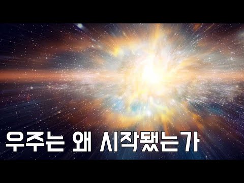 한 천재 수리물리학자, 우주의 기원에 대해 충격적인 설명을 하다 (노벨 물리학상 수상자 로저 펜로즈)