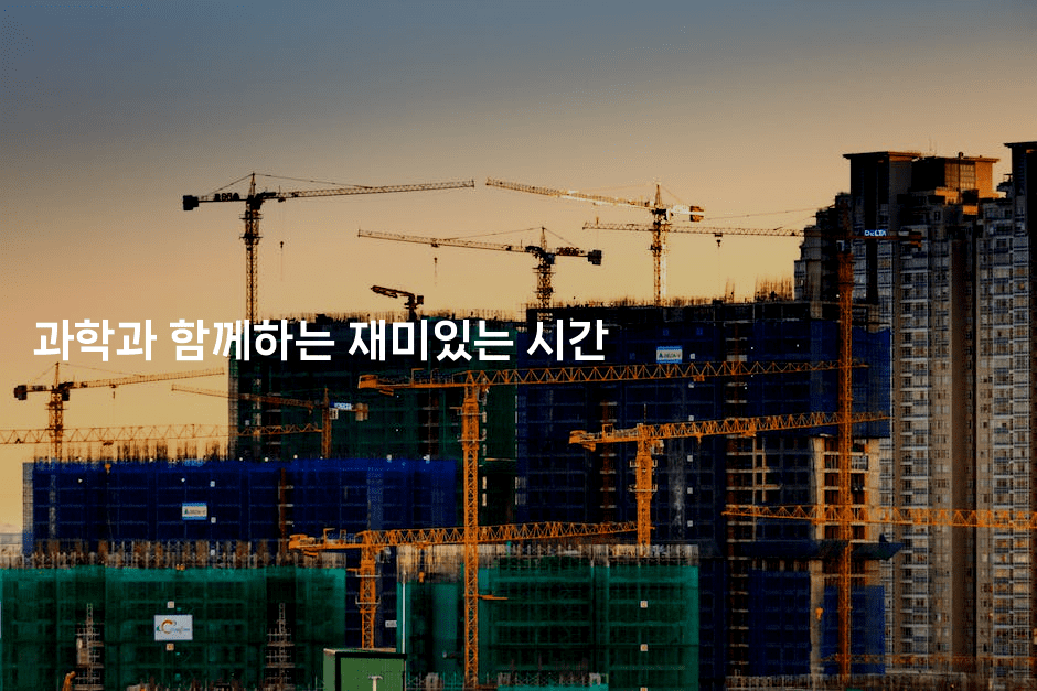 과학과 함께하는 재미있는 시간-키티슈디