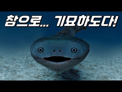 당신이 몰랐던 사카밤바스피스의 기묘한 생물학!(ft.어류의 진화)