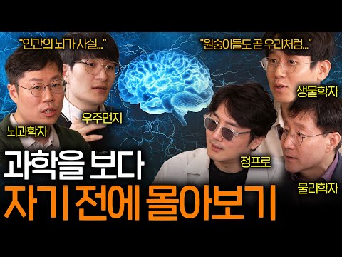 잠들기 전에 들으면 저절로 쌓이는 꿀잼 과학 지식들 (숙면 권장 과학 ASMR 몰아보기)